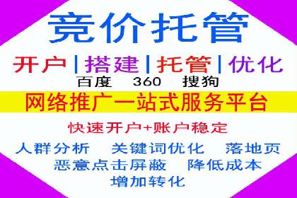 竞价推广开户费用高吗？看这些企业如何降低投入
